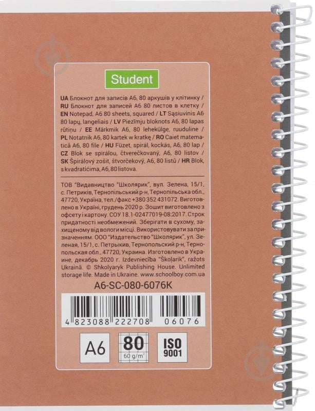 Блокнот А6 80 аркушів клітинка A6-SC-080-6076K Школярик - фото 21