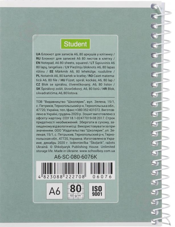 Блокнот А6 80 аркушів клітинка A6-SC-080-6076K Школярик - фото 12