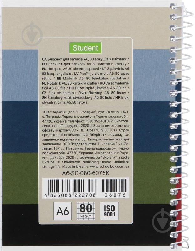 Блокнот А6 80 аркушів клітинка A6-SC-080-6076K Школярик - фото 15