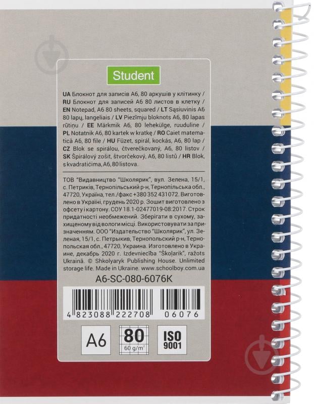 Блокнот А6 80 аркушів клітинка A6-SC-080-6076K Школярик - фото 30