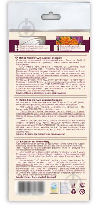 Набір для вишивання Ліловий помах ADB-0 Абрис Арт - фото 3