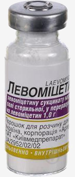 Левоміцетин для р-ну д/ін. по 1 г №1 у флак. порошок - фото 1