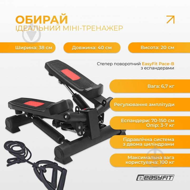 Степпер поворотный EasyFit Pace-В с эспандерами - фото 3