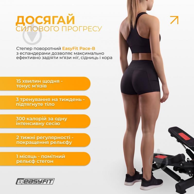 Степпер поворотный EasyFit Pace-В с эспандерами - фото 10