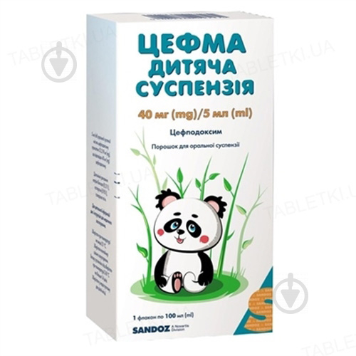 Цефма дитяча суспензія порошок д/ор. сусп. 40 мг/5 мл по 50 мл у флак. суспензія 50 мл - фото 1
