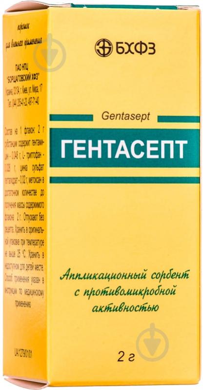 Гентасепт д/зовн. заст. по 2 г у флак. скл. порошок - фото 1 Гентасепт д/зовн. заст. по 2 г у флак. скл. порошок - фото 1