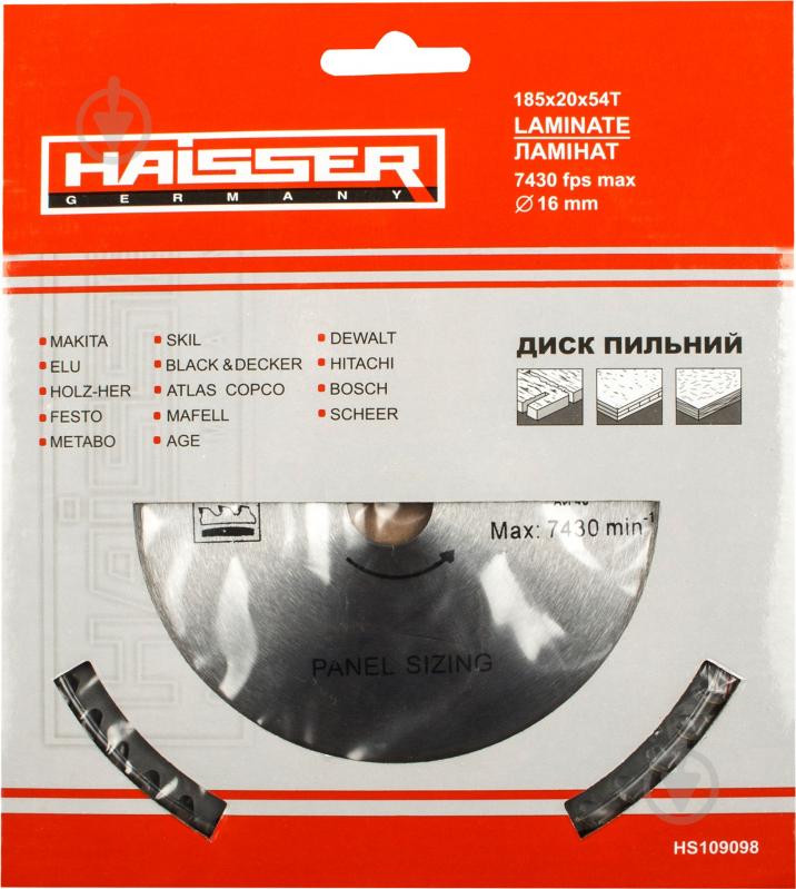 Пильный диск Haisser  185x20x1.7 Z54 - фото 2