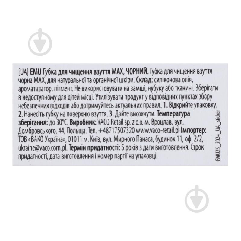 Губка VACO EMU MAX для обуви черная - фото 4 Губка VACO EMU MAX для обуви черная - фото 4