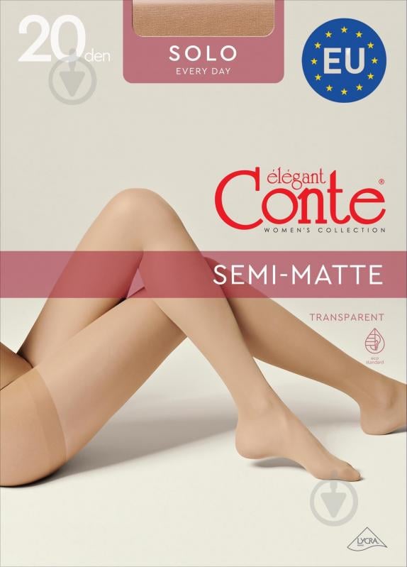 Колготки женские Conte Elegant CE SOLO 20 (EU) 8С-39СП р. 2 grafit - фото 4 Колготки женские Conte Elegant CE SOLO 20 (EU) 8С-39СП р. 2 grafit - фото 4