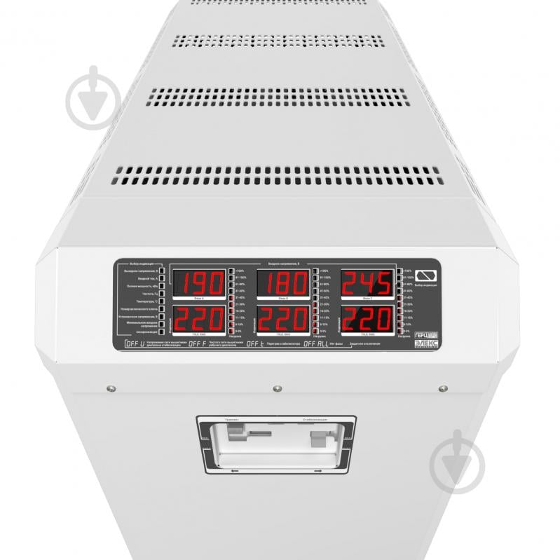 Стабілізатор напруги Елєкс Герц 16-3/125V3.0 - фото 2