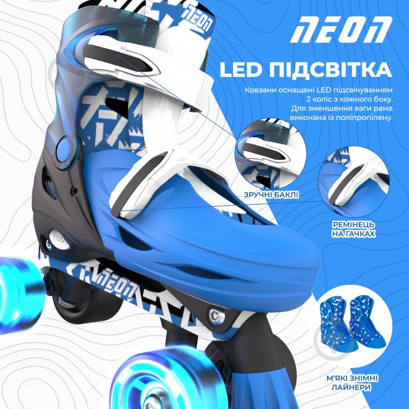 Роликовые коньки Neon Combo NC46B4 р. 30-31-32-33 синий - фото 5