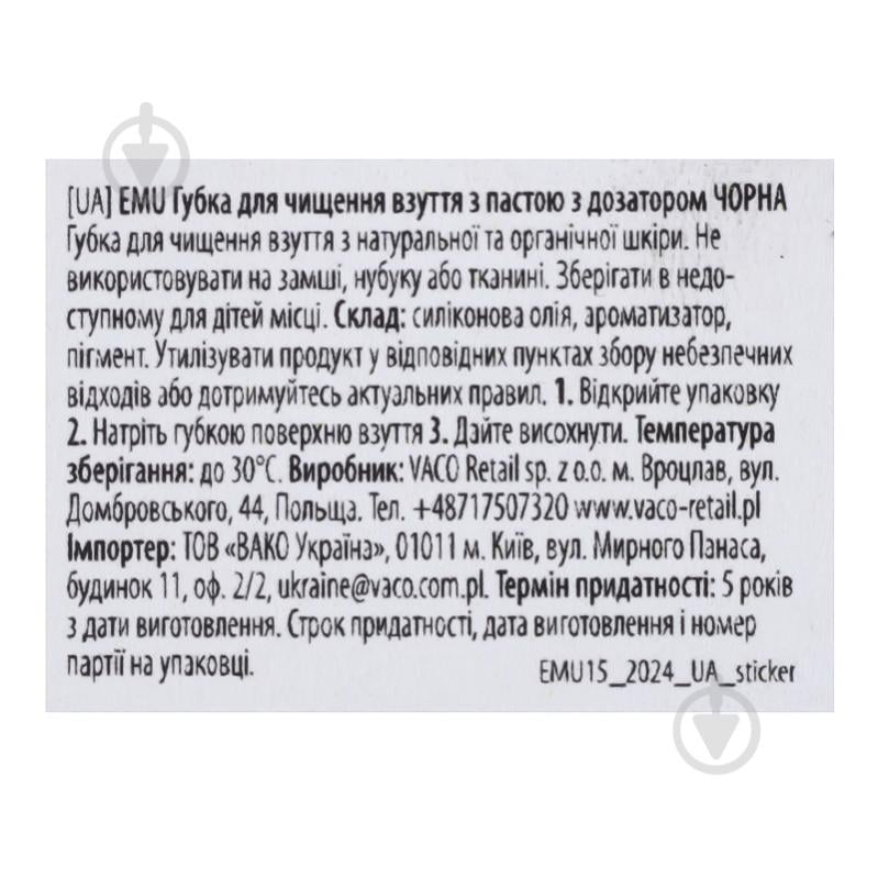 Губка-блиск із дозатором VACO EMU 6 мл чорний - фото 4 Губка-блиск із дозатором VACO EMU 6 мл чорний - фото 4