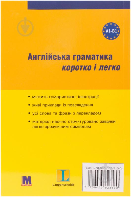 Книга Соня Браф  «Англійська граматика швидко та легко» 978-966-362-316-0 - фото 2