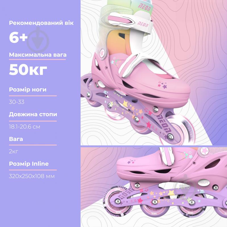 Роликові ковзани Neon Inline NI04R4 р. 30-31-32-33 - фото 6