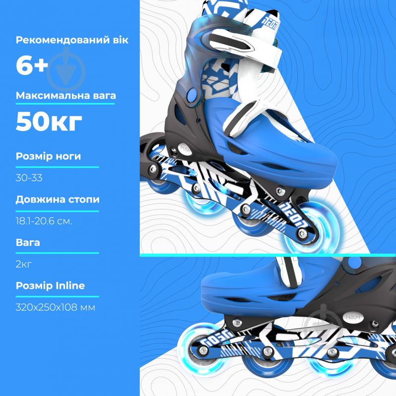 Роликові ковзани Neon Inline NI02B4 р. 30-31-32-33 синій - фото 4 Роликові ковзани Neon Inline NI02B4 р. 30-31-32-33 синій - фото 4