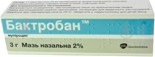 Бактробан наз. 2 % по 3 г у тубах мазь - фото 1