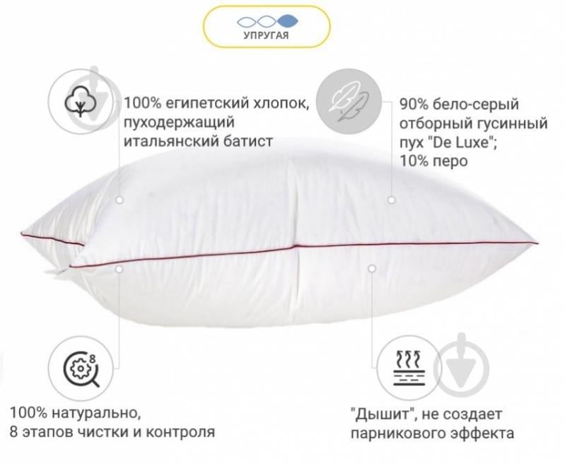 Подушка DeLuxe 102 висока (2200000007001) MirSon 50x70 білий - фото 2