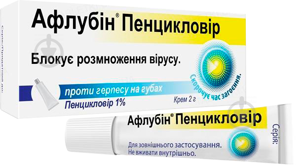 Афлубін Пенцикловір 1 % по 2 г у тубах крем - фото 1