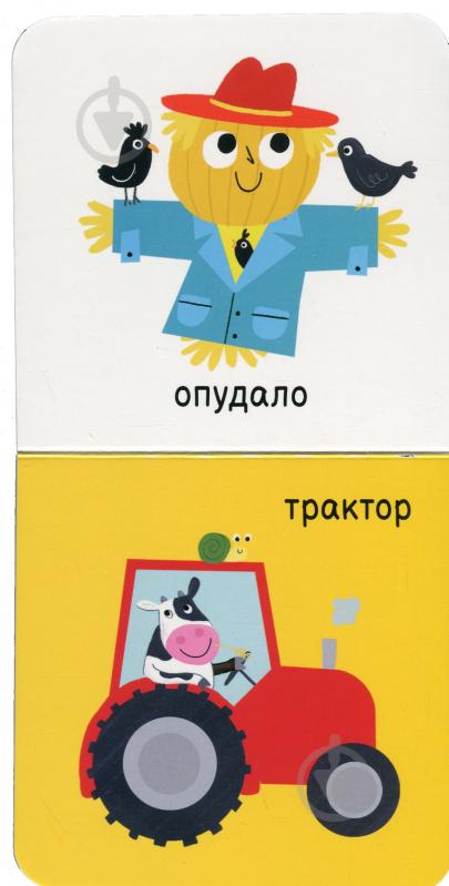 Книга «Моя ферма» 978-617-09-8959-8 - фото 6