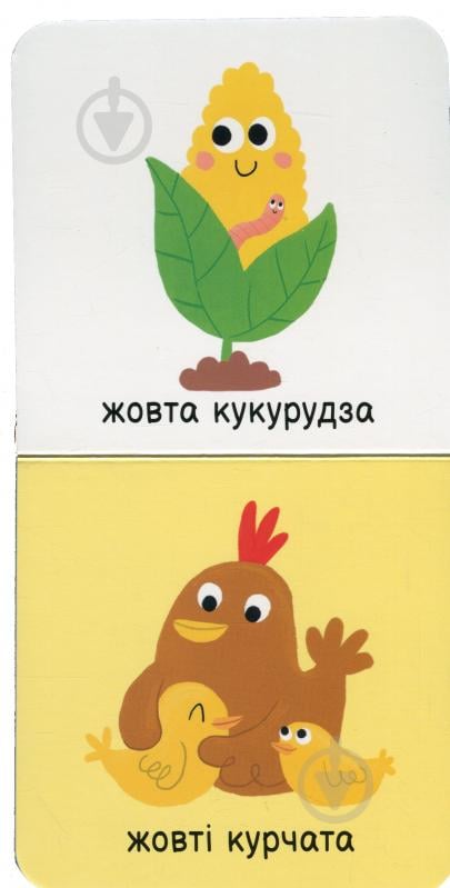 Книга «Мої кольори» 978-617-09-8958-1 - фото 4
