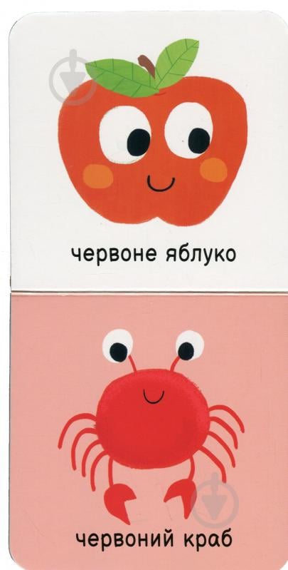 Книга «Мої кольори» 978-617-09-8958-1 - фото 5