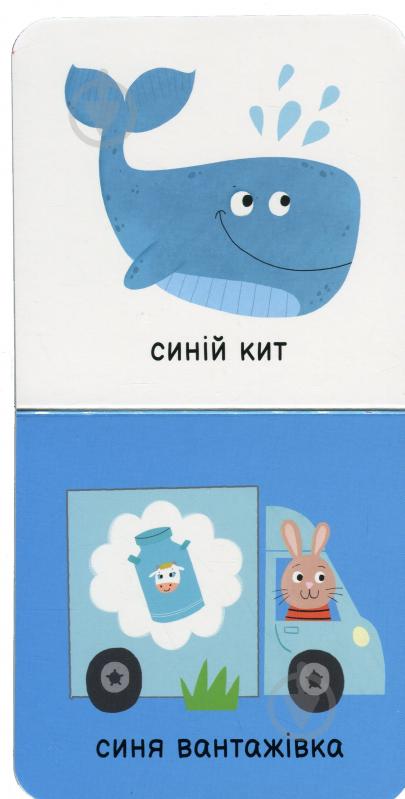 Книга «Мої кольори» 978-617-09-8958-1 - фото 3