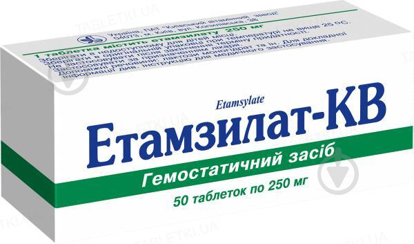 Етамзилат КВ №50 (10х5) таблетки 250 мг - фото 1