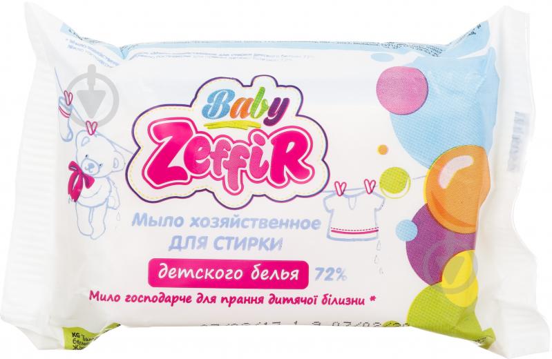 Хозяйственное мыло ZEFFIR Baby для стирки детского белья 125 г - фото 1