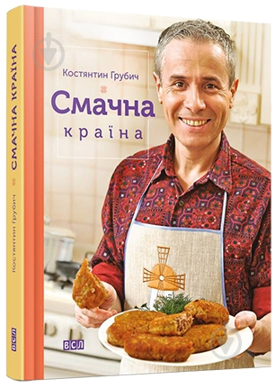 Книга Костянтин Грубич «Смачна країна» 978-617-679-154-6 - фото 1