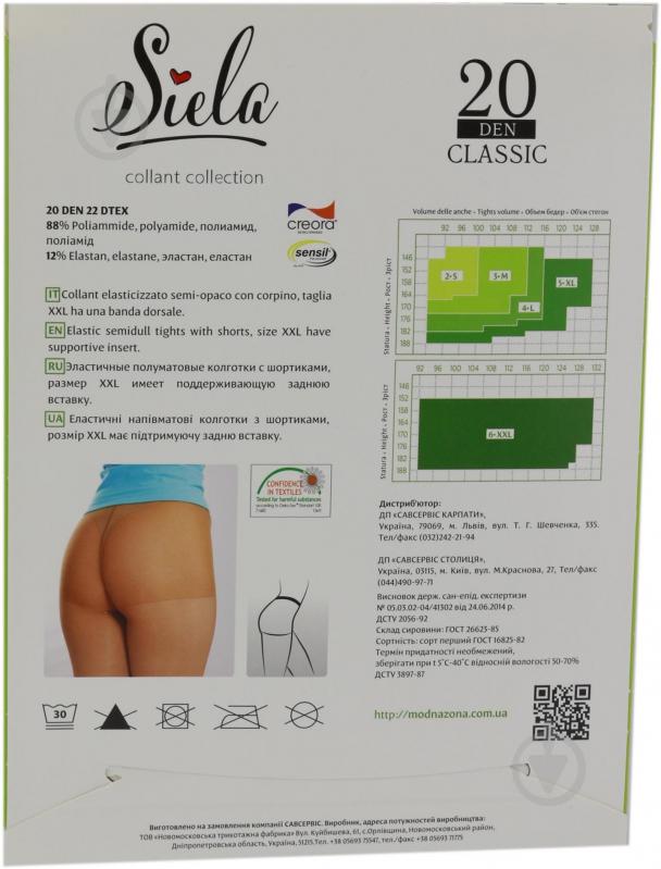 Колготки SIELA CLASSIC 20 den daino р. 2 світло-коричневий - фото 2