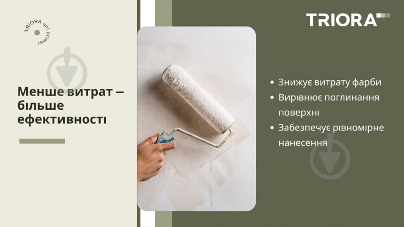Грунтовка универсальная Triora 5 л - фото 6