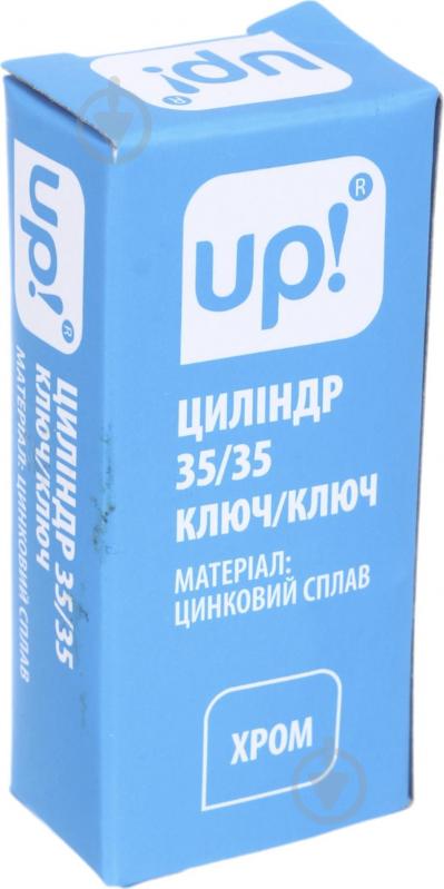 Циліндр UP! (Underprice) 35x35 ключ-ключ 70 мм хром - фото 4