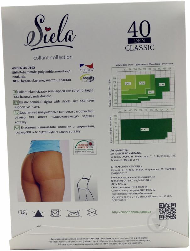 Колготки SIELA CLASSIC 40 den tabaco р. 3 коричневый - фото 2