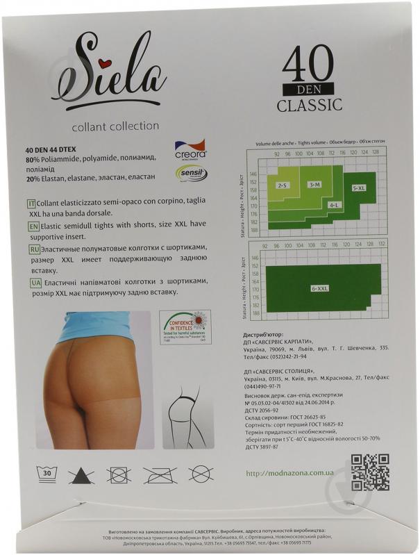 Колготки SIELA CLASSIC 40 den tabaco р. 5 коричневый - фото 2