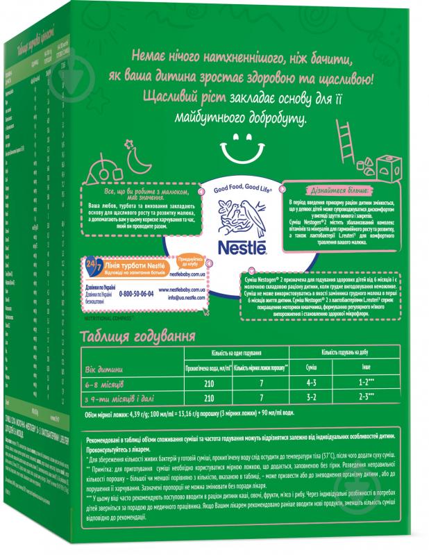 Суха молочна суміш Nestle Nestogen для дітей з 6 місяців з лактобактеріями 2 L.Reuteri 1000г - фото 2