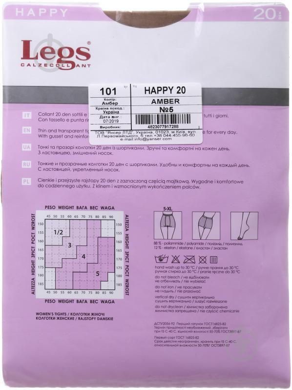 Колготки Legs 101 HAPPY 20 den amber 5 бурштиновий - фото 2 Колготки Legs 101 HAPPY 20 den amber 5 бурштиновий - фото 2