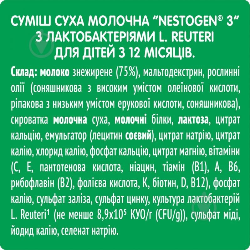 Сухая молочная смесь Nestle Nestogen для детей с 12 месяцев с лактобактериями 3 L.Reuteri 600 г - фото 5