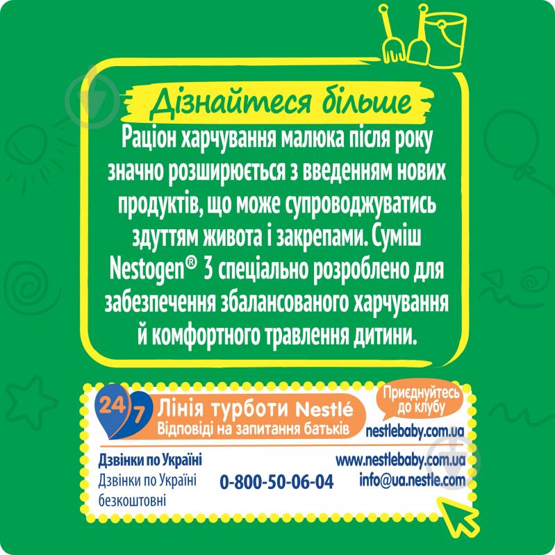 Сухая молочная смесь Nestle Nestogen для детей с 12 месяцев с лактобактериями 3 L.Reuteri 600 г - фото 8