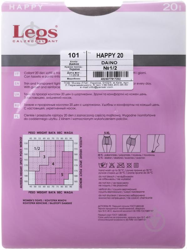 Колготки Legs 101 HAPPY 20 den daino ½ загар - фото 2