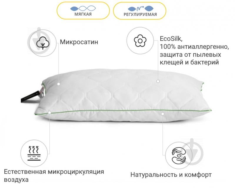 Подушка антиаллергенная Ecо Ecosilk 801 Низкая 40х60 см (2200000251169) MirSon - фото 3