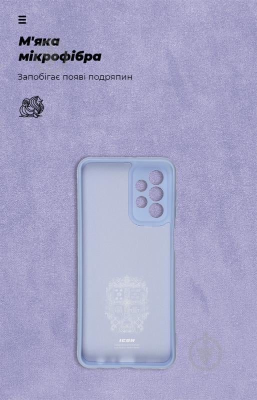 Панель Armorstandart ICON Case для Samsung A23 Lavander (ARM61676) - фото 4