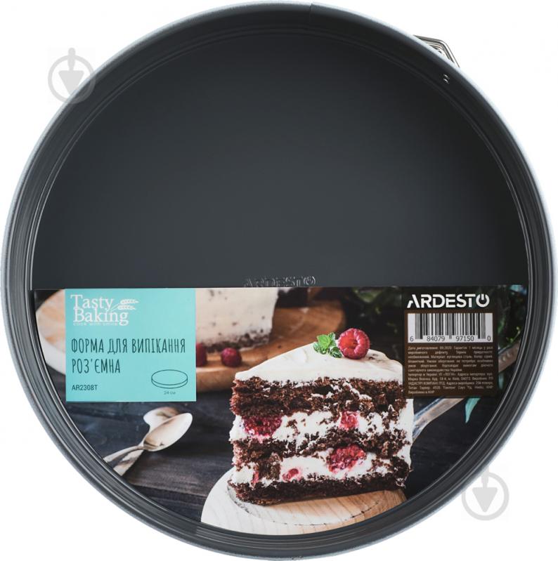 Форма для випічки Tasty baking кругла роз'ємна 24 см (AR2308T) Ardesto - фото 5