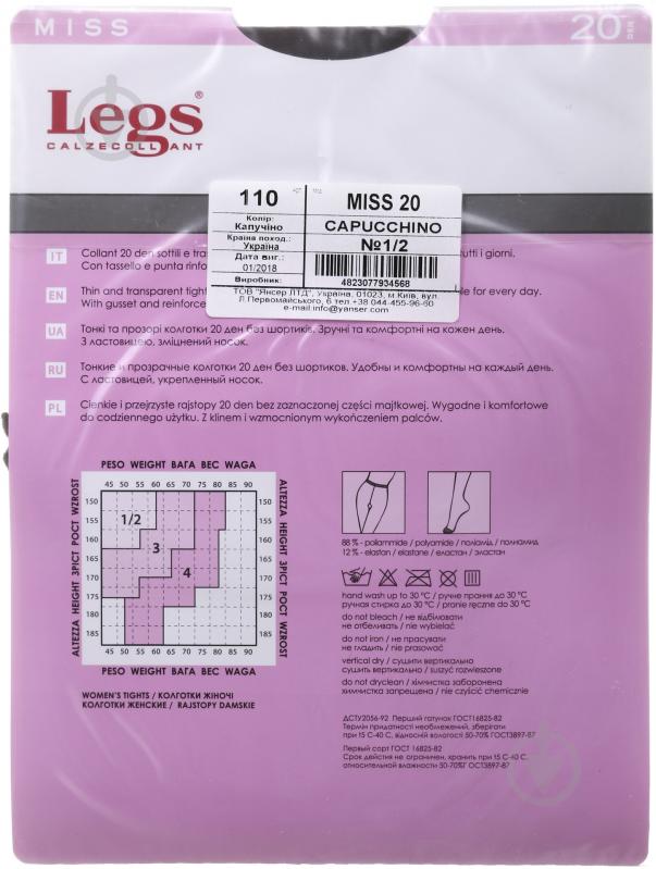 Колготки Legs 110 MISS 20 den capucchino ½ шоколадный - фото 2 Колготки Legs 110 MISS 20 den capucchino ½ шоколадный - фото 2