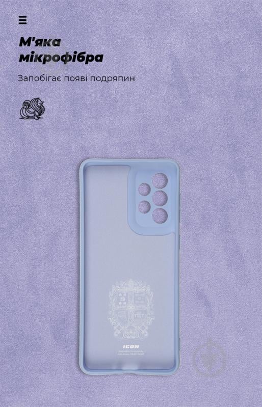 Панель Armorstandart ICON Case для Samsung A33 5G (A336) Lavander (ARM61653) - фото 4