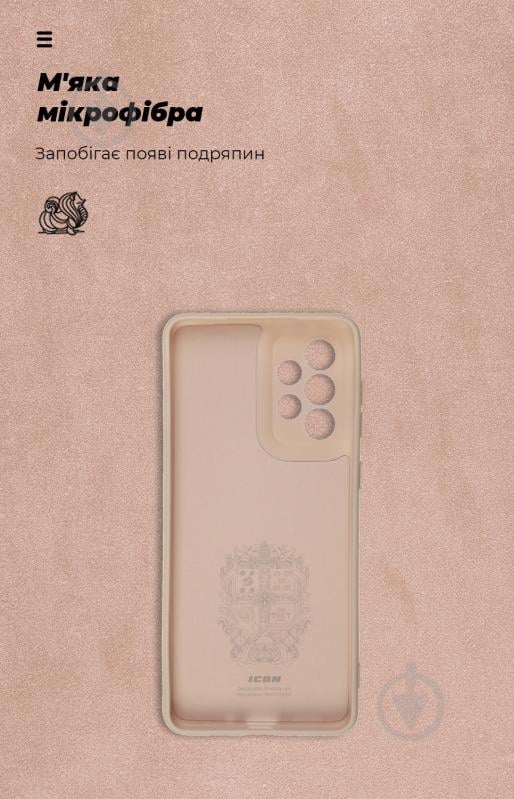 Панель Armorstandart ICON Case для Samsung A33 5G (A336) Pink Sand (ARM61655) - фото 4