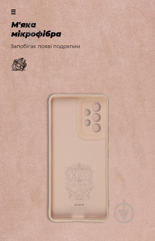 Панель Armorstandart ICON Case для Samsung A53 5G (A536) Pink Sand (ARM61660) - фото 4