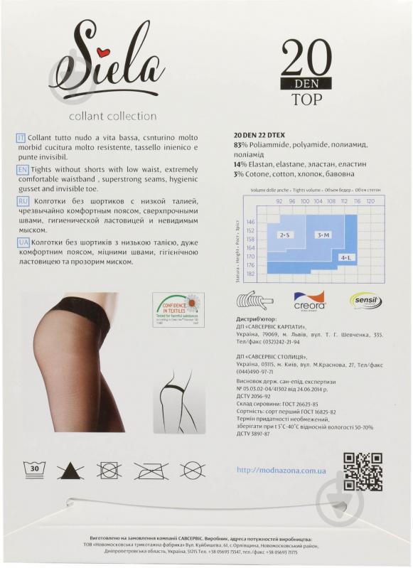 Колготки SIELA TOP 20 den tabaco р. 4 бежевый - фото 2