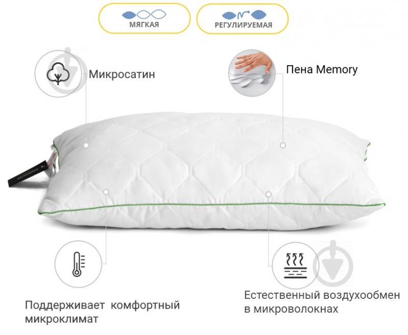 Подушка 1468 Eco memory effekt м’яка 50х70 см (2200001539785) MirSon - фото 3