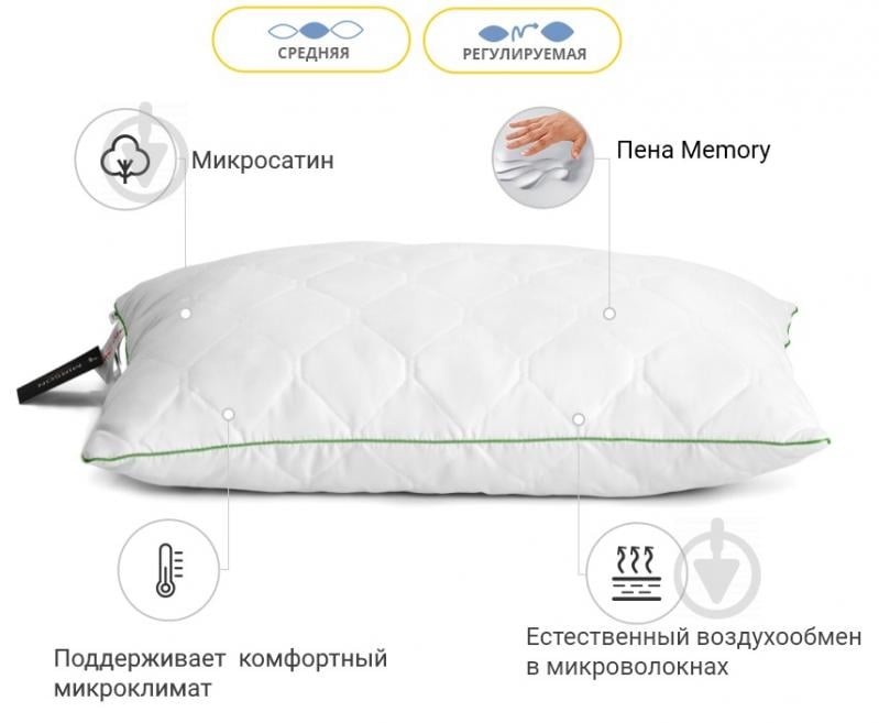 Подушка 1469 Eco memory effekt середня 70х70 см (2200001539839) MirSon - фото 3