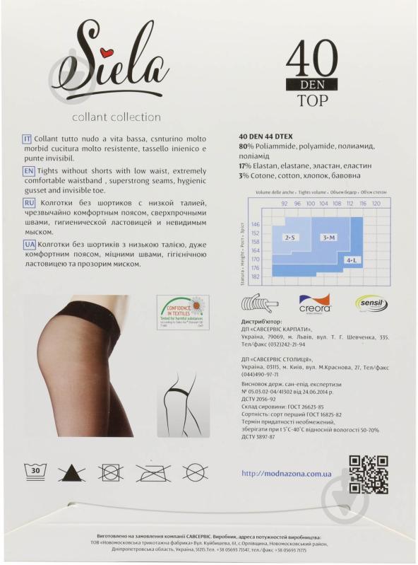 Колготки SIELA TOP 40 den nero р. 2 черный - фото 2